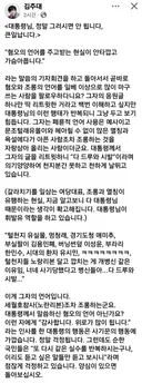 김주대 시인 (대통령님, 정말 그러시면 안 됩니다, 큰일납니다.)