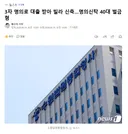 3자 명의로 대출 받아 빌라 신축..명의신탁 40대 벌금형