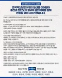 [50억] 조국혁신당 - 9.19의 정신을 이어받아.. 흔들림 없이 나아가겠습니다.