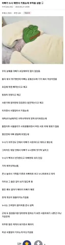 누나 패면서 키웠던 아버지의 장기 업보 청산.jpg