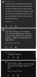 한국 비하하는 베트남인에게 역으로 극딜 넣는 사람들