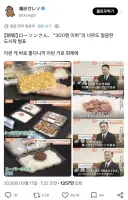 일본에서 나라 망했다고 난리난 로손 편의점 신상 도시락