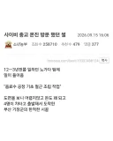 노가다 때문에 사이비 종교 신앙촌에 들어갔다 나온 사람
