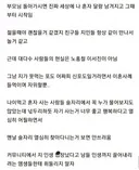 부모님 사망후 비혼후회...txt