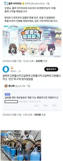 이제 슬슬 인간 투구게 취급 받고 있다는 씹덕들 근황 ㅋㅋㅋㅋㅋ