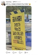 스레드 관악구는 시민들의 안전을 왜 막는거에요