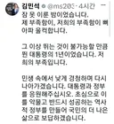 김민석 . 잠 못 이룬 밤이었습니다 ㅎㅎ 계엄 그 난리통에 꿀잠 자던 양반이? ㅎㅎ
