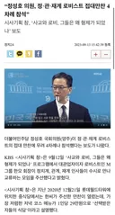 정성호는 양심이 있으면 사과 기자회견 해라