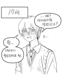 여장 보추로 타락해가는 과정.manhwa