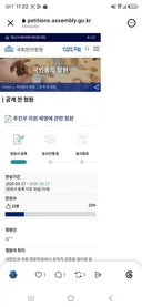 발달장애인 비하 국회의원 제명 청원