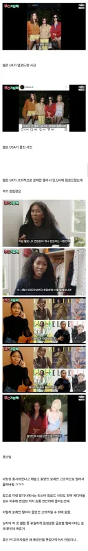 로제 인종 차별한 잡지사 편집장의 정체