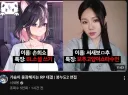 사실적시 서새봄 VS 허위(?)사실 소니쇼