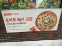 MZ 국밥.jpg