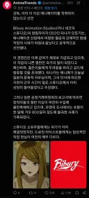 이번에 엄청난 선언을한 야니네코 애니 제작사.jpg