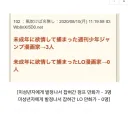 일본 쩡인지 업계 아이러니 甲.jpg