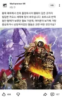 싱글벙글 워해머 공식 유튜브 한국 계정 근황.jpg