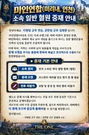 아인하사드 서버 폭풍의 전야인가? 통제의 서막!
