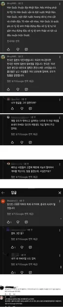 한국 비하하는 베트남인에게 극딜 넣는 사람들