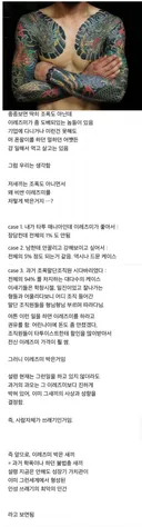 이레즈미 문신한 놈들의 정체