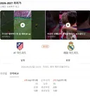 내일 이강인 vs 음바페 경기하네요.