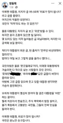 이대통령 트윗삭제가 장동혁 때문인 것 같네요