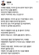 재명아 청와대 비서실장 장동혁 추천한다 ㅎㅎ 직언할 사람 있어야지? ㅎㅎ