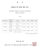 속보)삼성 초기업노조 근황