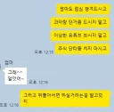 엄마 용돈 드리고 잔소리좀 했음