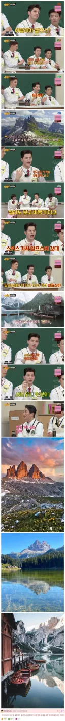 스위스 알프스를 갔다니까 놀란 이탈리아인