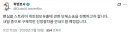 인방)꽉변호사 팬심발 개인정보 유출 단체소송 준비
