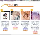 라오)무용 파이즈리 인기랭킹 1위달성