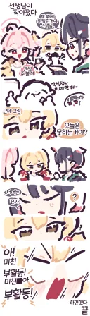 블루아카) 작아진 센세와 방디부 by 삐삐쀼쀼
