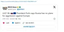 푸틴:유럽 공격할 계획 전혀없다.