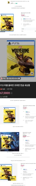 내 주식같은 울버린 가격 근황