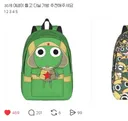 30세 여성이 들고 다닐 가방 추천해주세요