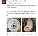 뉴욕시 제한 시간 10분 공공 화장실 도입