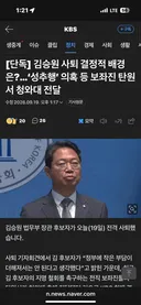 [단독] 김승원 법무부장관 사퇴 배경