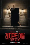 스포) 레지던트 이블 0번째밤 다시 되짚어보면...