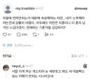 주말에 연락 안된다고 속상해하는 여친.jpg