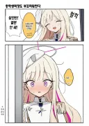 블루아카)선생님의 그레이트 비나를 본 칼학
