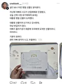 이재명 대통령이 산재 사망 유가족들한테도 명절 선물 보내셨나봄
