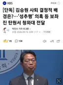 김승원 사퇴 결정적 배경은?…‘성추행’ 의혹 등 보좌진 탄원서 청와대 전달