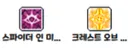 주보 체감 GOAT