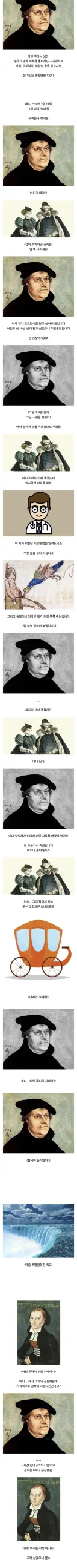 유명 성직자가 게이수간펠라 당할뻔한 썰