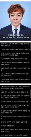 아내를 먼저 보낸 40대가장...뇌사후 6명에게..