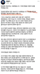 전용기 의원 페이스북 현황
