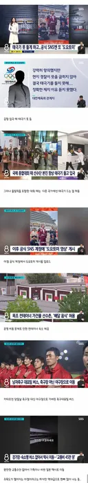 🚨현재 대형참사 수준이라는 일본 아시안게임..🚨