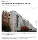 덤프트럭에 등유 불법 판매한 업자 집행유예