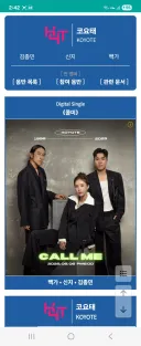 데뷔 30년이 되가는데 사람들이 잘 못 아는 그룹명