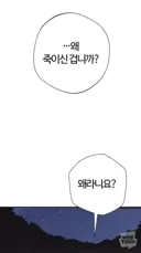 전통 무협 웹툰의 철학논평
